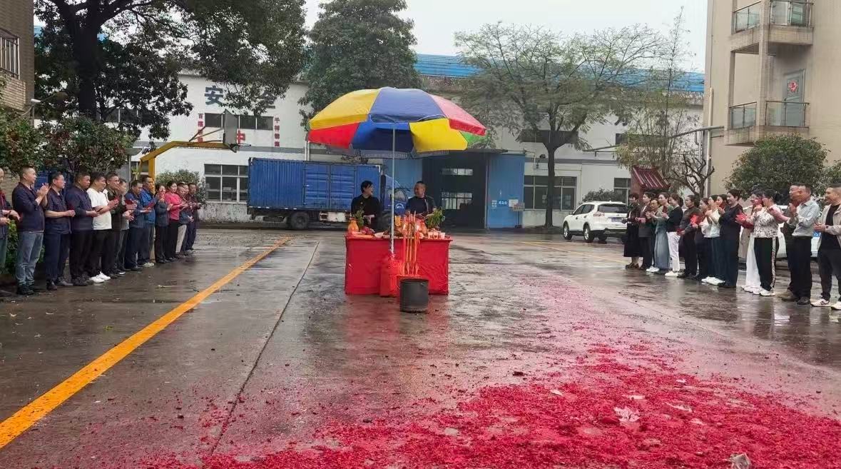 2026开工大吉